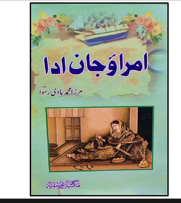 امراؤ جان ادا