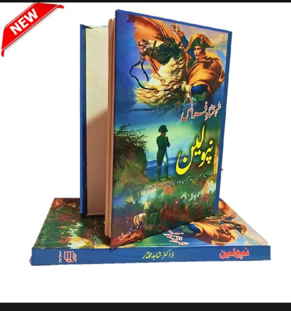 شہنشاہ فرانس نپولین