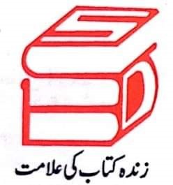 SHAHID PUBLICATIONS