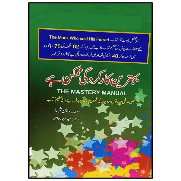 بہترین کارکردگی ممکن ہے