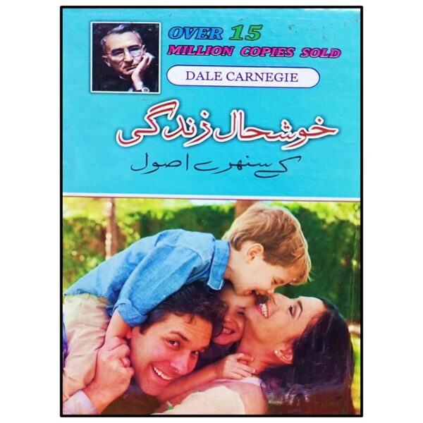 خوشحال زندگی کے سنہرے اصول