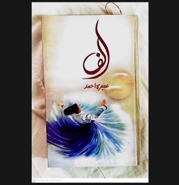 الف