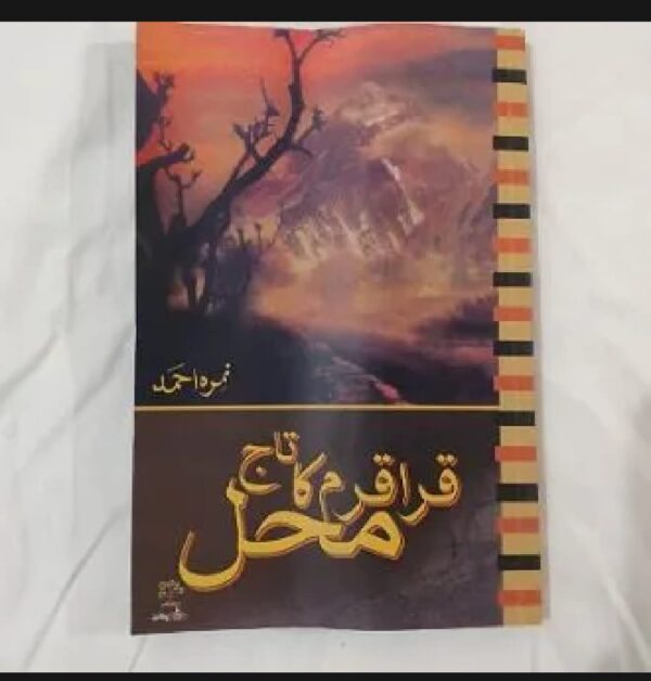 قرا قرم کا تاج محل