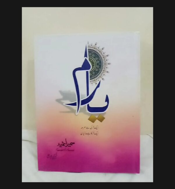 یارم