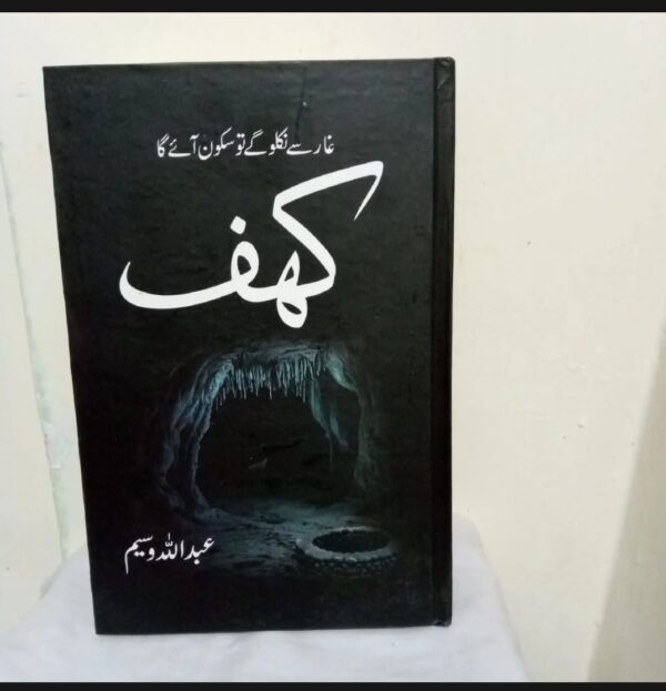 کہف