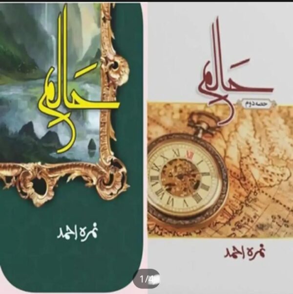 حالم