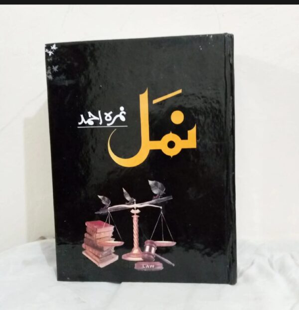 نمل