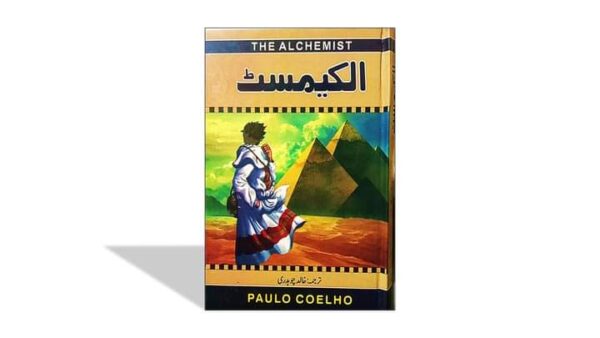 الکیمسٹ